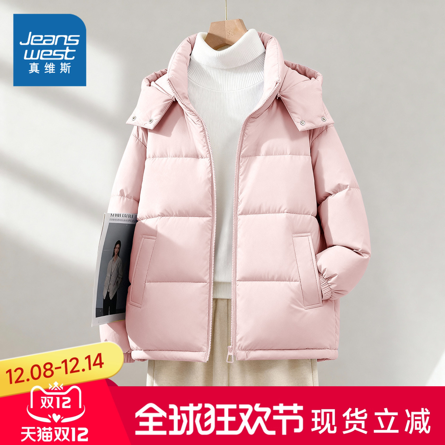 真维斯棉服女宽松连帽面包服外套