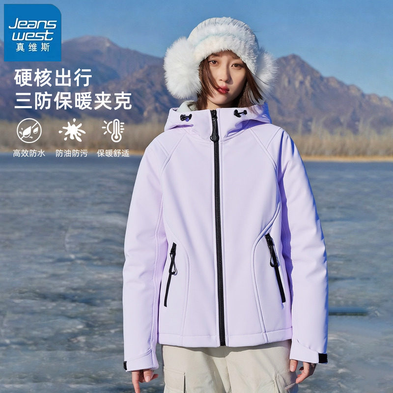 KHV真维斯紫色软壳加绒外套女秋冬季2025新款户外登山服夹克上