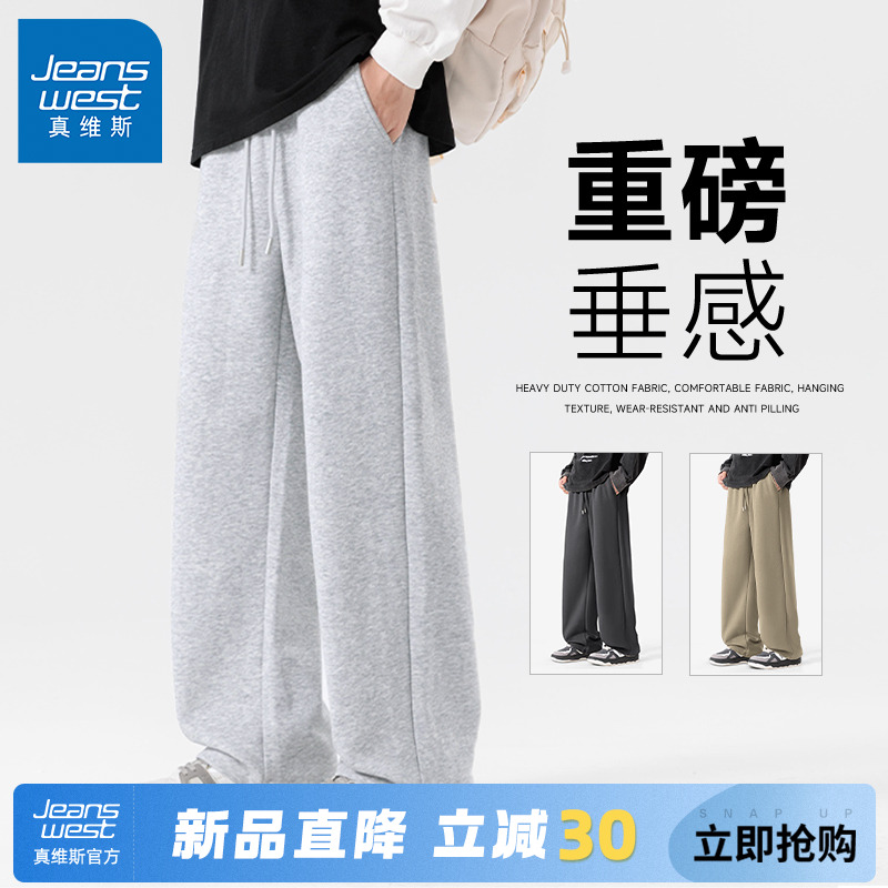 @GV真维斯重磅休闲男裤春秋款灰色直筒裤子男士宽松运动通勤长裤A