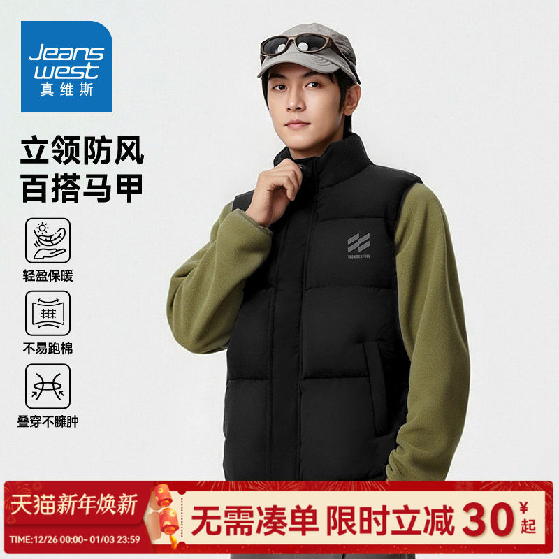 GV真维斯加厚棉马甲男冬季外穿背心百搭棉服青少年开衫背心外套C