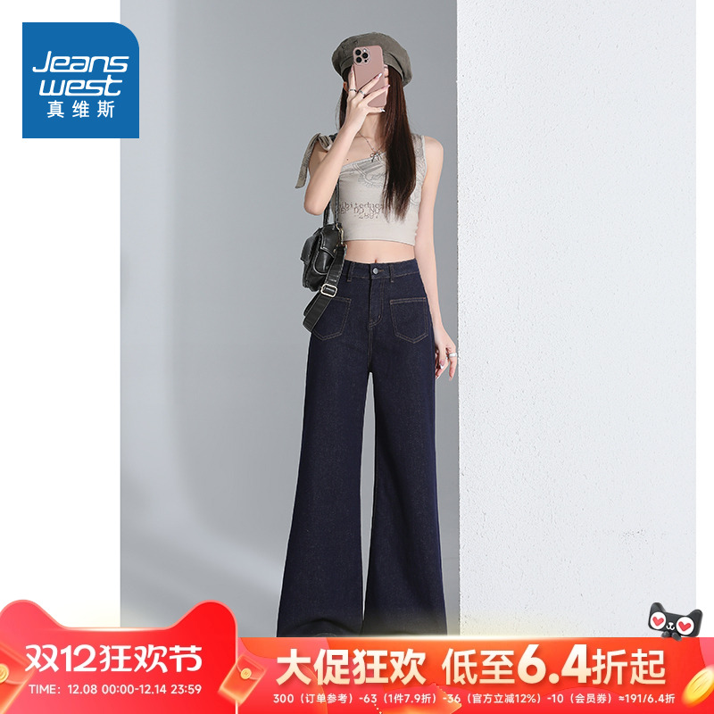 高腰显瘦宽松直筒阔腿拖地牛仔裤