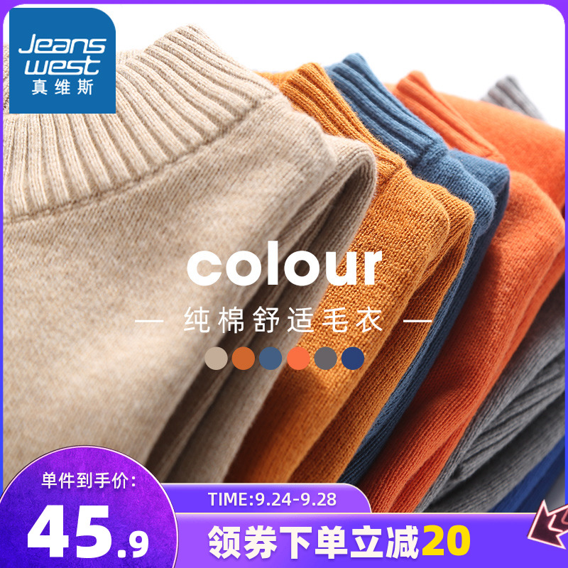真维斯纯棉针织衫男秋冬季半高领长袖线衫港风毛衣打底衫潮流韩版