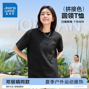 T恤男女夏季 真维斯短袖 设计感上衣LY 攀岩世界冠军邓丽娟同款