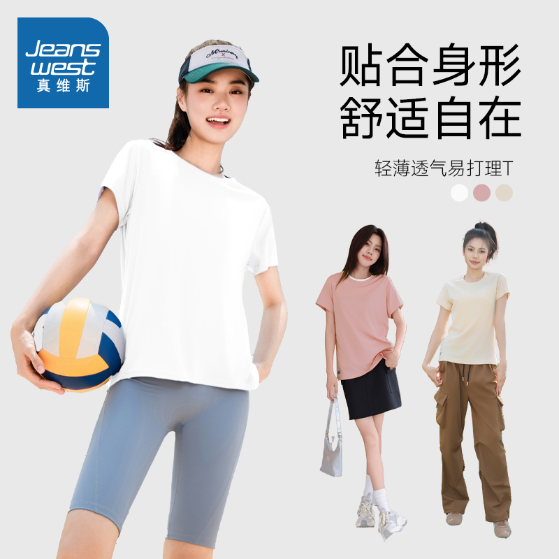 KD真维斯防晒UPF50+速干衣男女同款2025夏季新款宽松运动短袖T恤