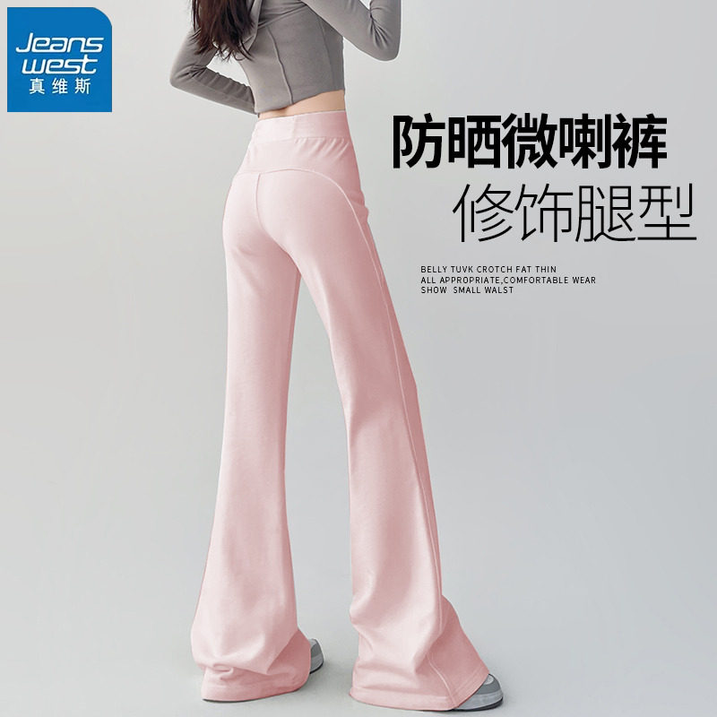 KHV真维斯粉色冰丝微喇叭裤女夏季2025新款垂感小个子防晒阔腿