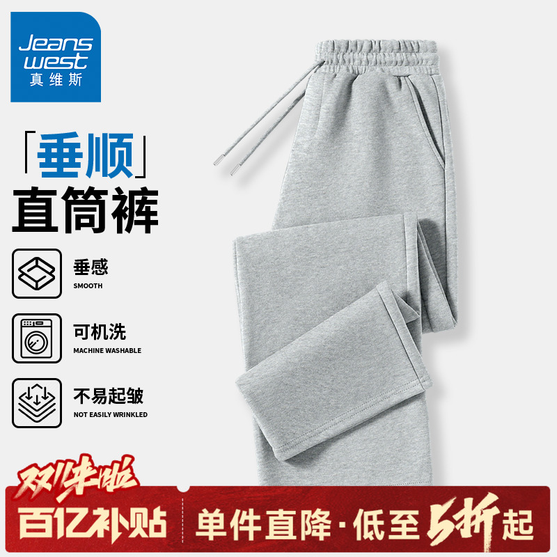 真维斯运动裤男款2025秋薄款卫裤