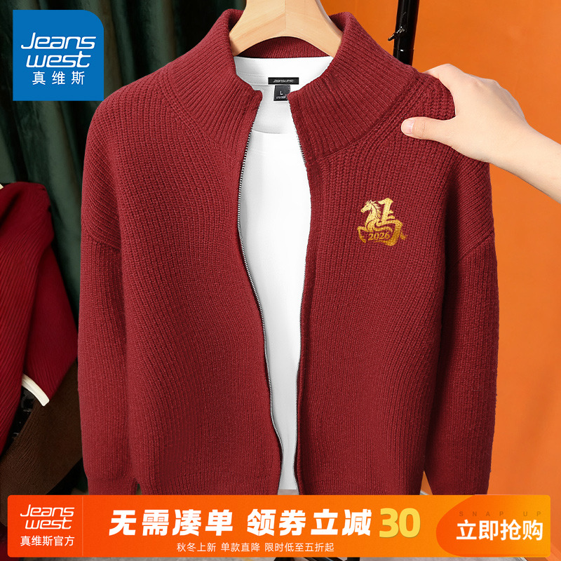 真维斯本命年毛衣外套男款红色冬