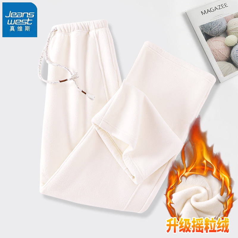 真维斯杏色摇粒绒运动裤子阔腿裤