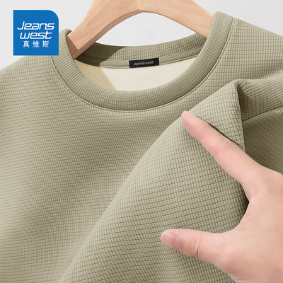 HG真维斯长袖t恤男重磅加厚肌理华夫格打底衫加绒保暖耐磨秋衣冬