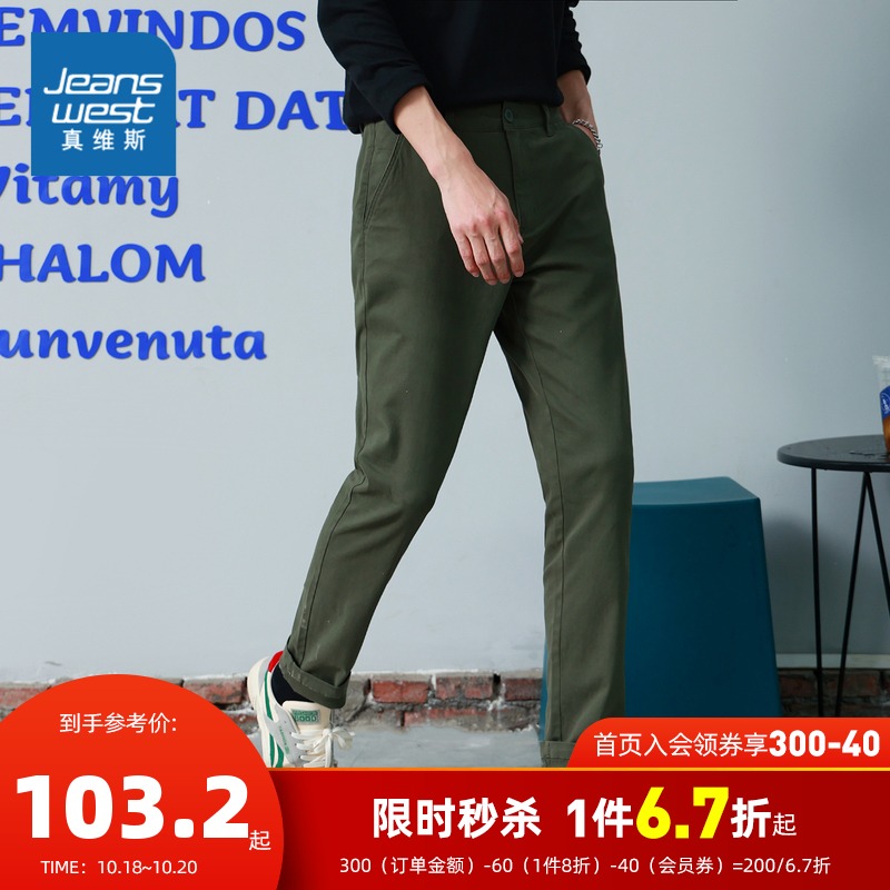 真维斯男装轻商务休闲裤 秋季新款 弹力斜插袋直筒纯色裤子男