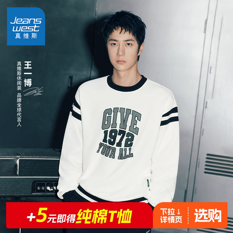 【王一博同款】美式潮牌男女卫衣