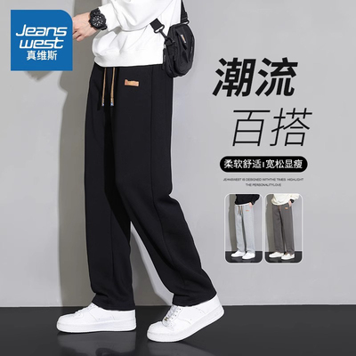 真维斯宽松直筒卫裤大码阔腿长裤