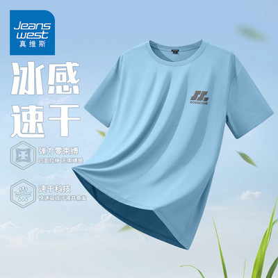 GV真维斯男士速干t恤男短袖夏季浅蓝色冰丝半袖防晒排汗运动体恤D
