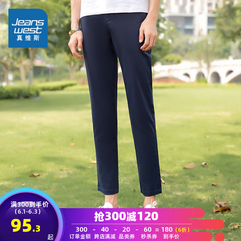 真维斯裤子男夏季新款纯色舒适商务简约修身小脚休闲长裤男
