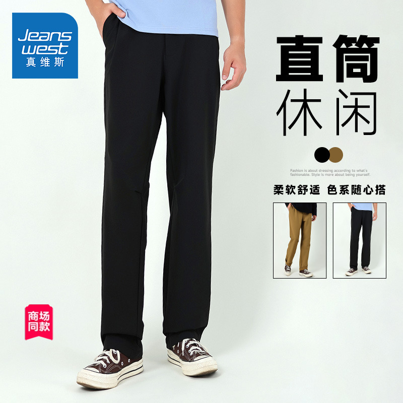 潮牌时尚男士直筒休闲裤