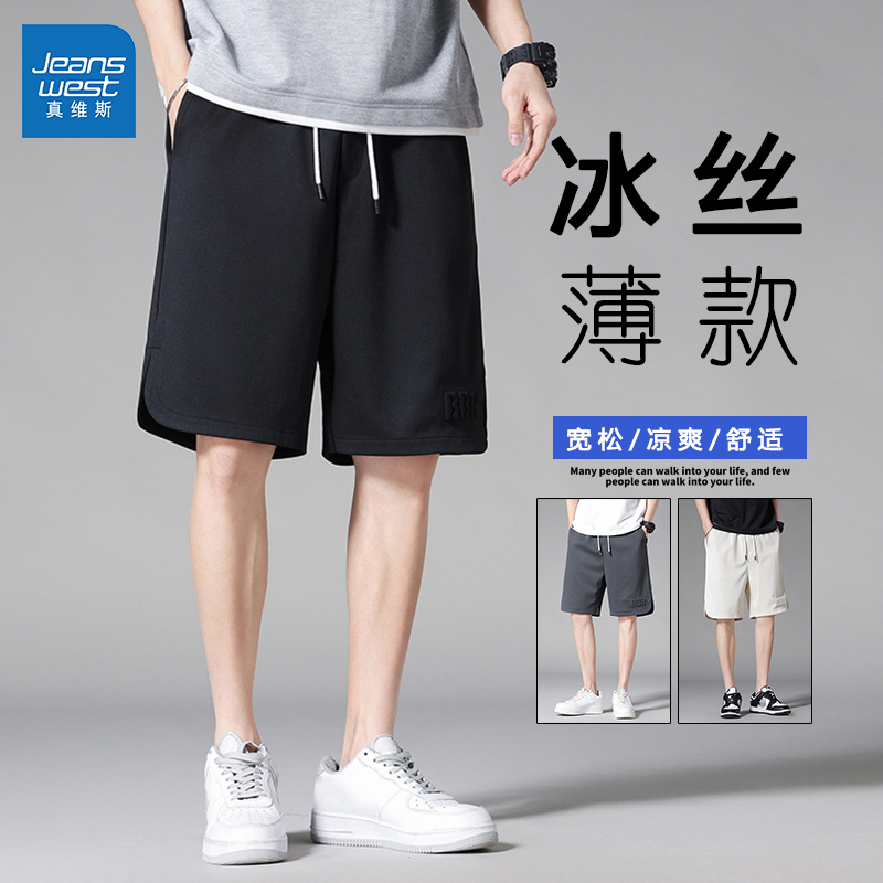 GL真维斯冰丝短裤男速干2025夏季新款薄款外穿宽松直筒运动五分裤