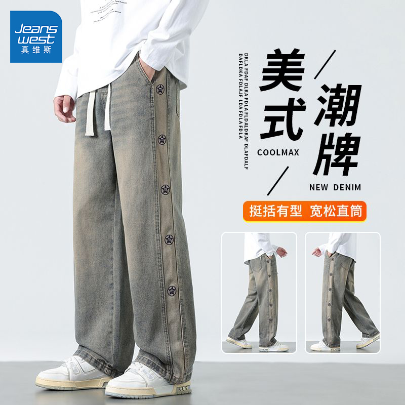 真维斯美式复古牛仔裤男款