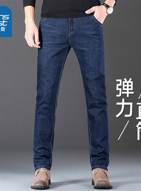 KPP真维斯男装直筒牛仔裤2025秋款男士潮流蓝色百搭弹力休闲长裤
