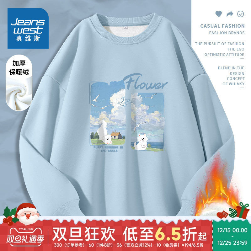 JR真维斯女装2025年冬季潮流时尚印花小个子奥粒绒圆领卫衣上衣