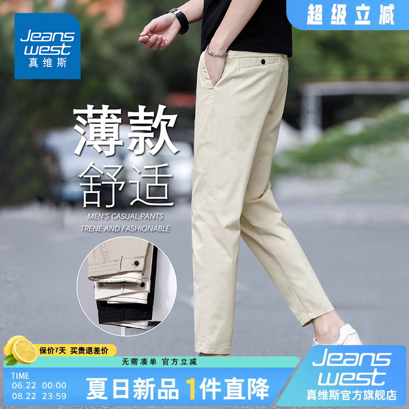 真维斯男士直筒百搭九分休闲裤子