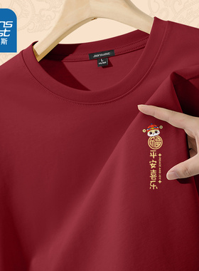 NN真维斯红色长袖t恤男秋冬季青少年本命年内搭休闲纯棉简约上衣