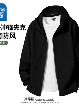 NN真维斯男生外套2026新款防风软壳黑色耐磨夹克青少年春季登山服