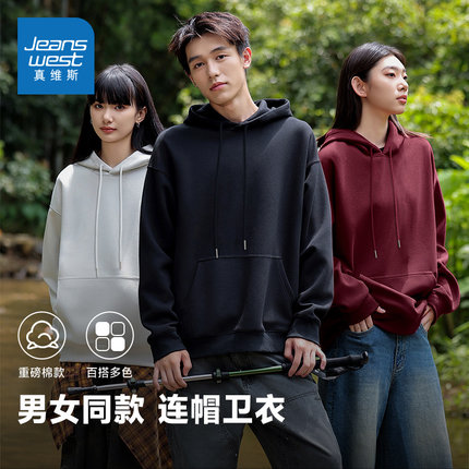 G2真维斯纯色卫衣男女2025秋季新款Cleanfit潮牌外穿休闲连帽上衣