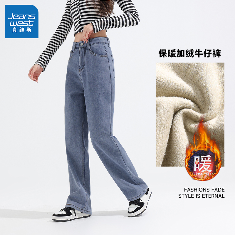 真维斯女装高腰直筒裤