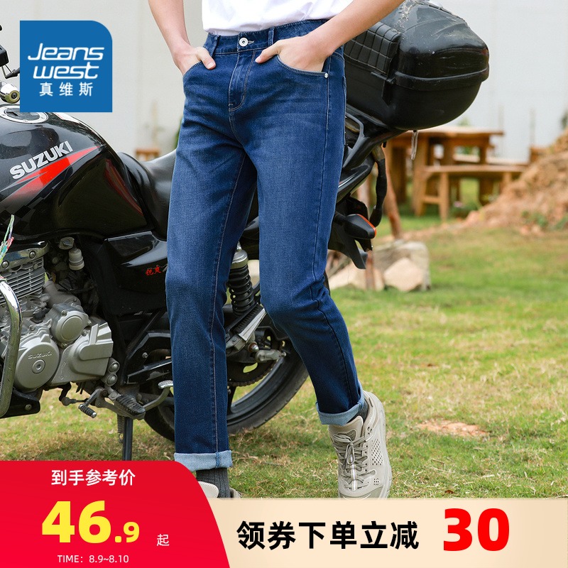 3真维斯牛仔裤男2021春秋季男装韩版弹力休闲水洗修身小脚长裤子潮