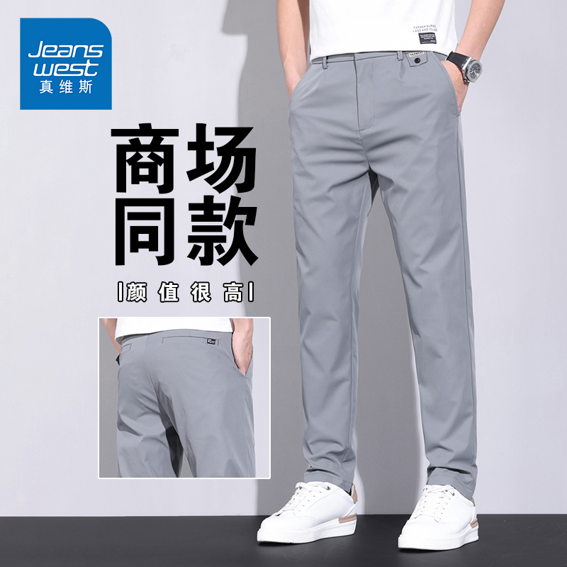 KP真维斯男装2025夏季新款商务休闲裤男士宽松直筒薄款百搭长裤子