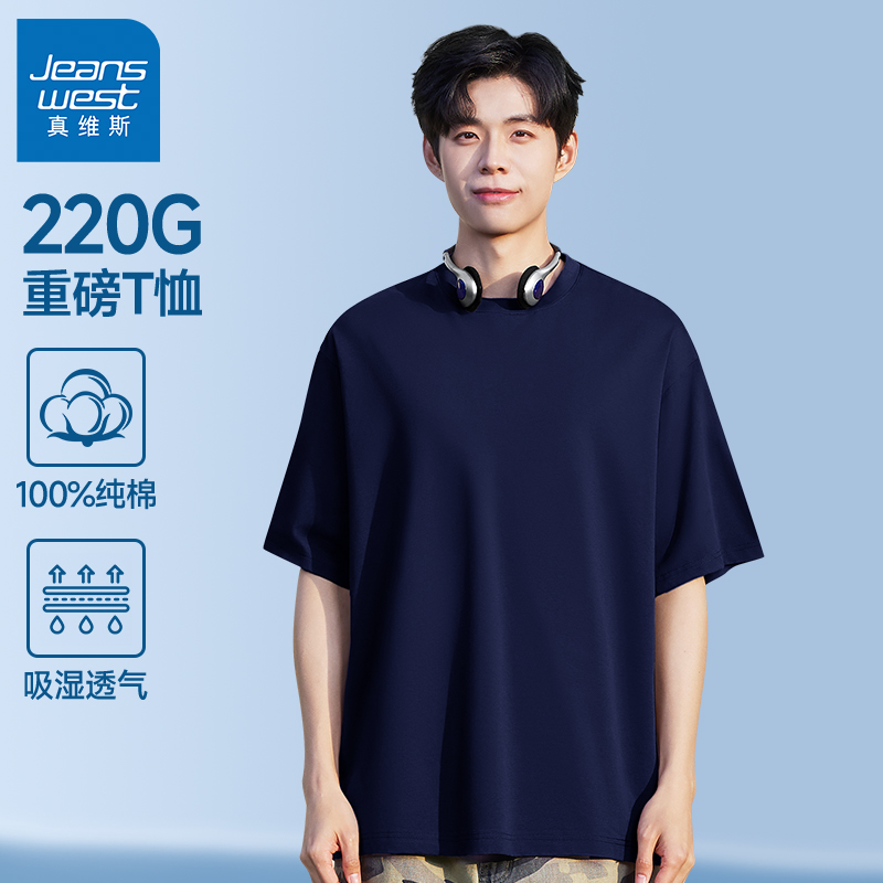 真维斯藏青色t恤男短袖夏季