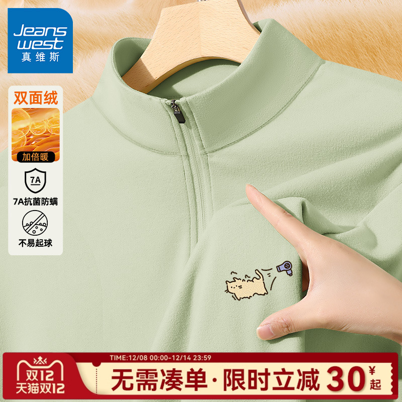 真维斯半拉链秋衣男女款秋冬季