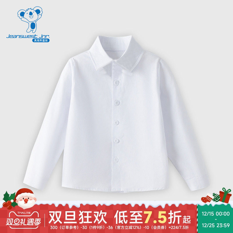 GD真维斯童装2026年春季新款男童白色长袖衬衫亲肤儿童翻领衬衣