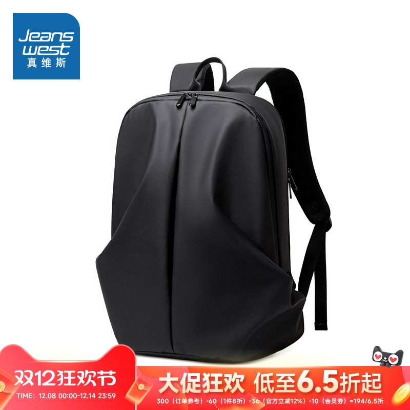 真维斯男装黑色大容量双肩包