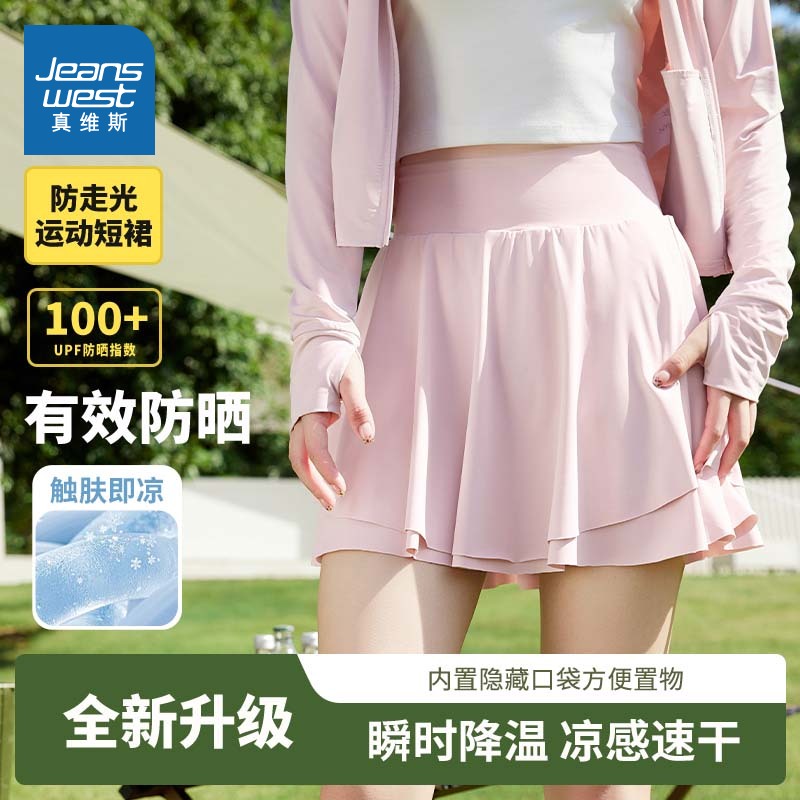 NOB真维斯运动短裙女2025新款防晒凉感半身裙户外运动网球百褶
