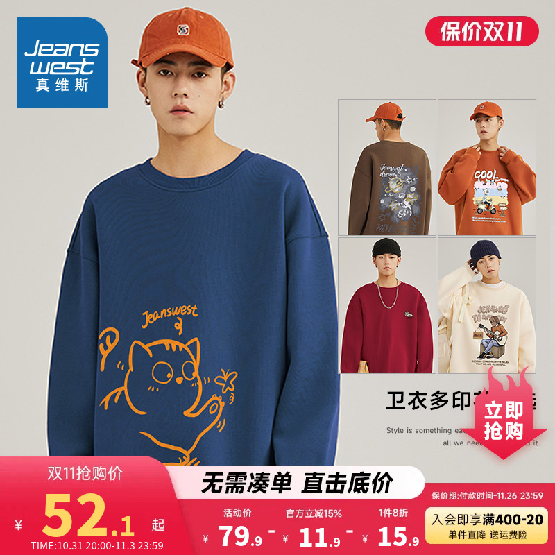 JRP真维斯男装2023秋季新款男式鱼鳞底圆领印花休闲舒适长袖卫衣
