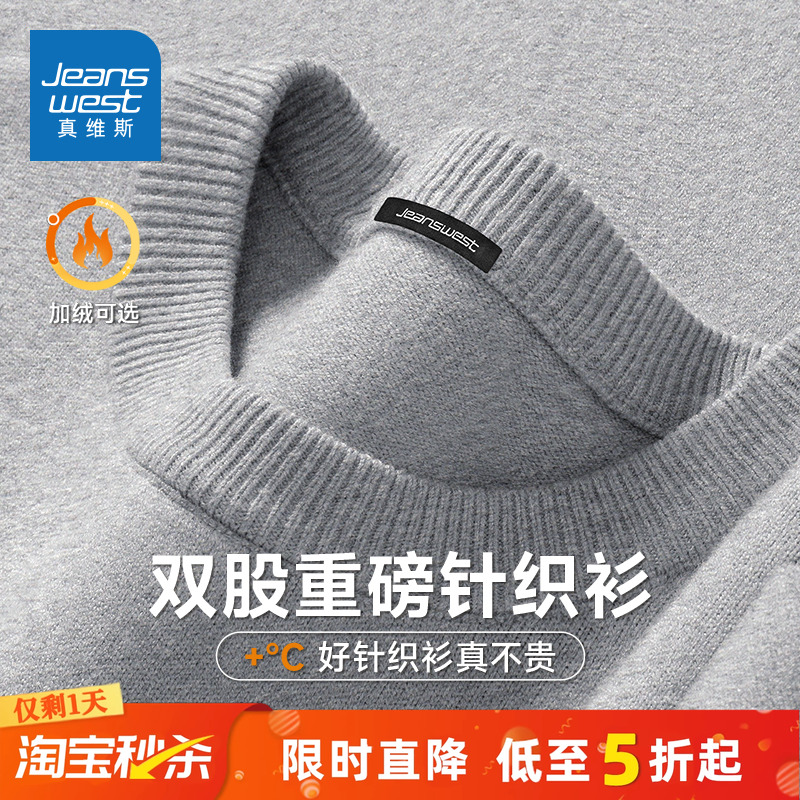 真维斯加绒毛衣男款2025新款