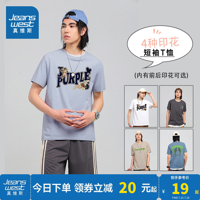 KCP真维斯男装2023夏季新款时尚圆领短袖T恤青年纯棉潮男印花上衣