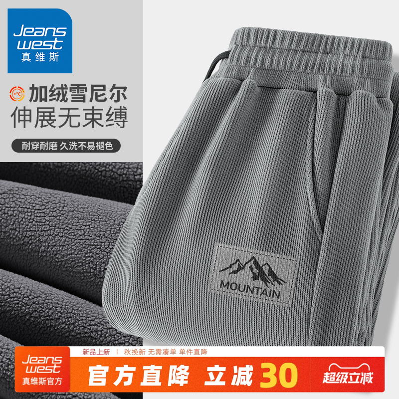 真维斯加绒裤子男款冬加厚雪尼尔