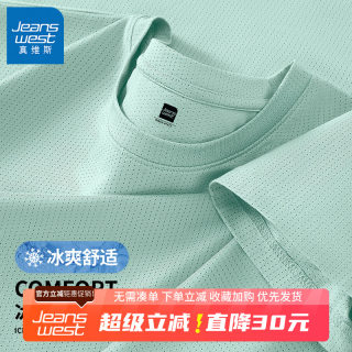 GV真维斯冰丝t恤男短袖夏季薄款男士大码水绿运动网眼速干衣男款B