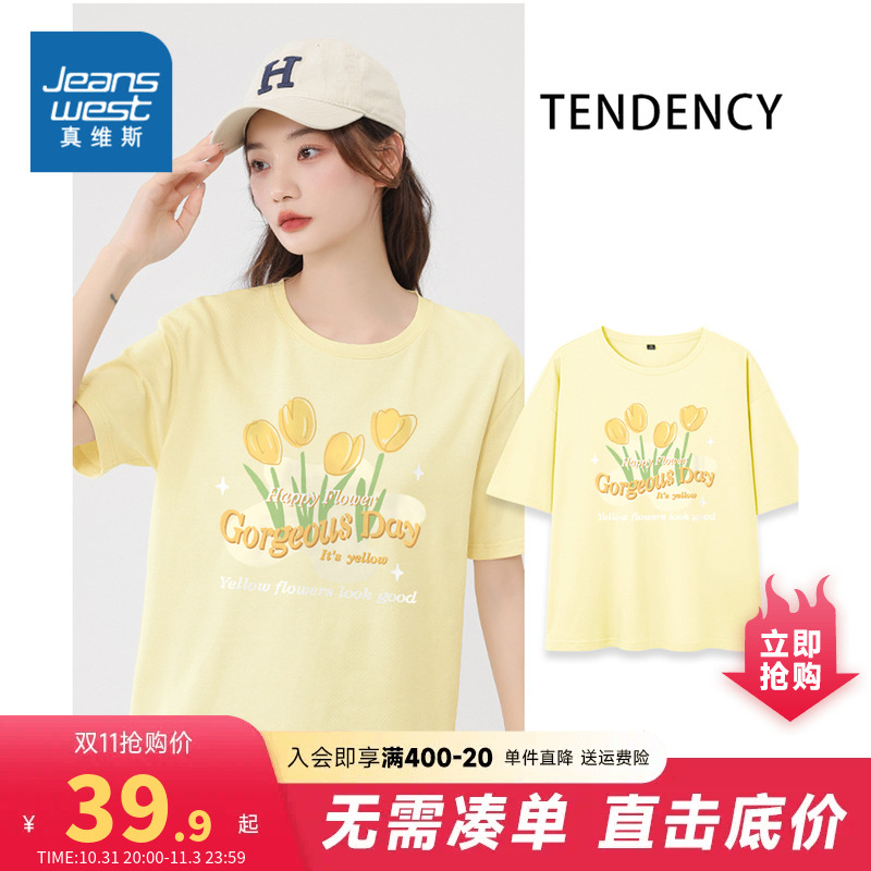 JR真维斯女装夏装上衣洋气减龄体恤衫 2023夏季新款 圆领短袖T恤