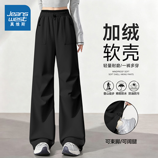 裤 阔腿裤 女款 秋冬加绒软壳户外运动直筒裤 2025新款 NOB真维斯工装