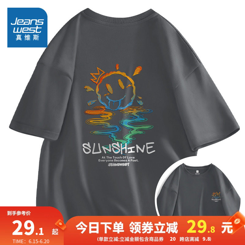 JR真维斯男装上衣 2023春季新款 男士趣味潮流前后背印花短袖T恤