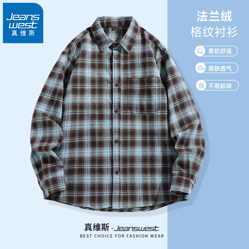 真维斯翻领法兰绒格子衬衫男春秋