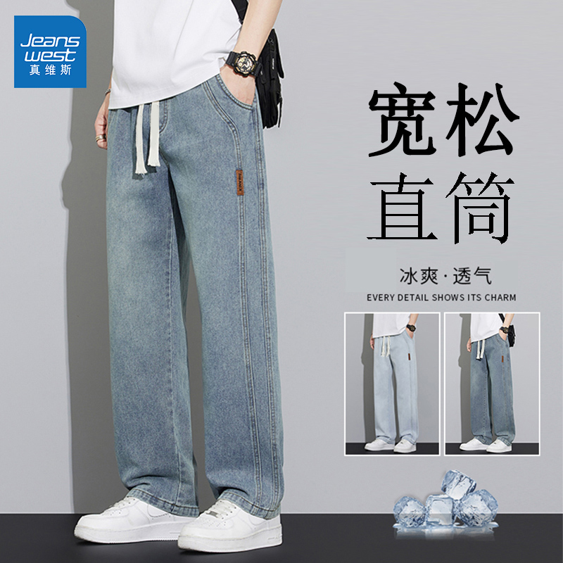 真维斯美式复古牛仔裤男款