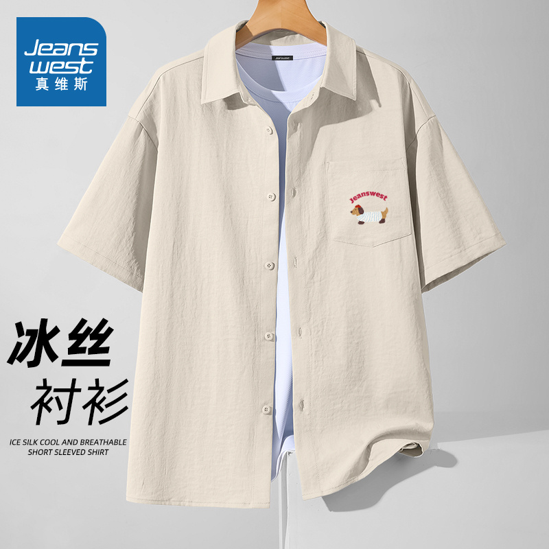 NN真维斯冰丝短袖衬衫男款夏季宽松休闲t恤衬衫男生通勤法式上衣