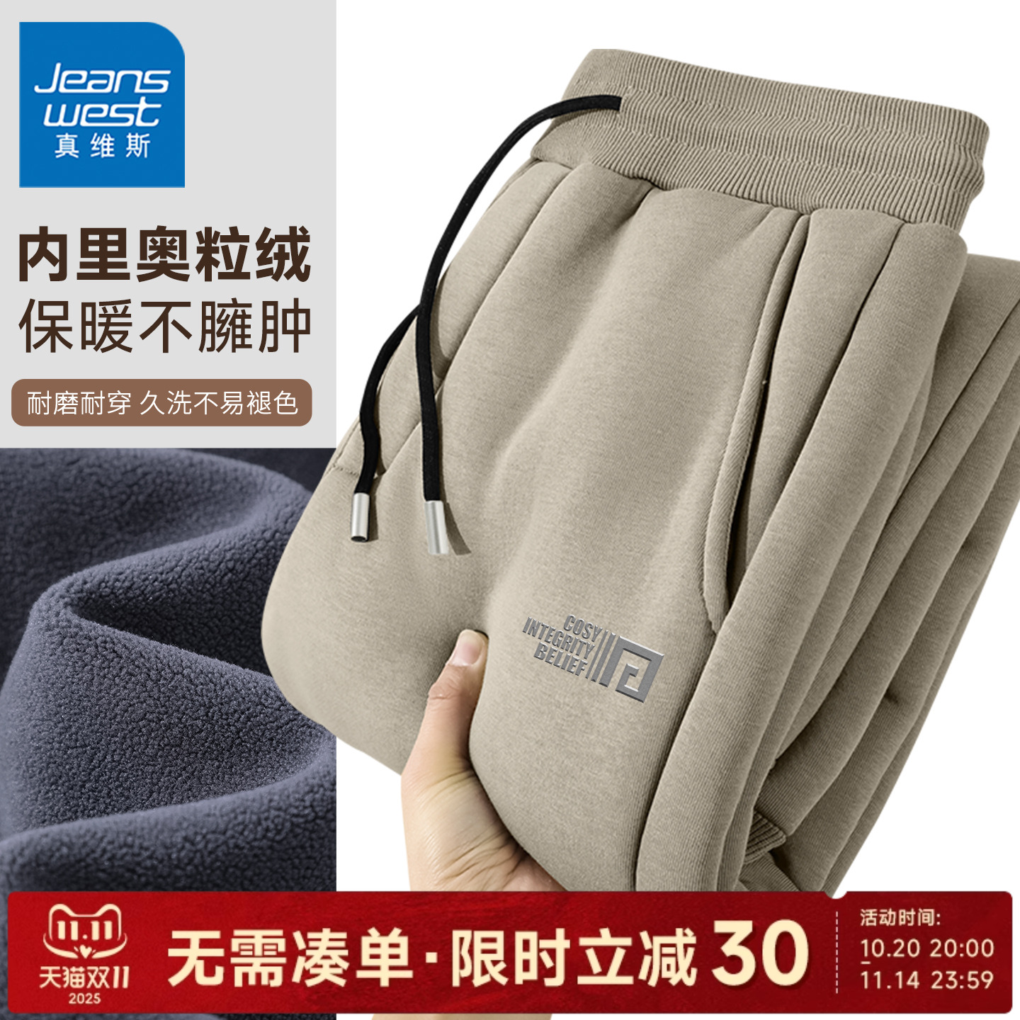 真维斯加绒加厚裤子男冬季保暖
