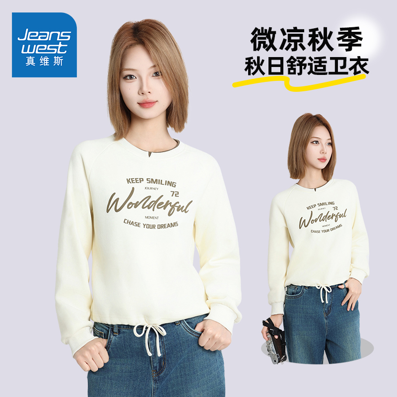 真维斯时尚减龄宽松圆领长袖卫衣