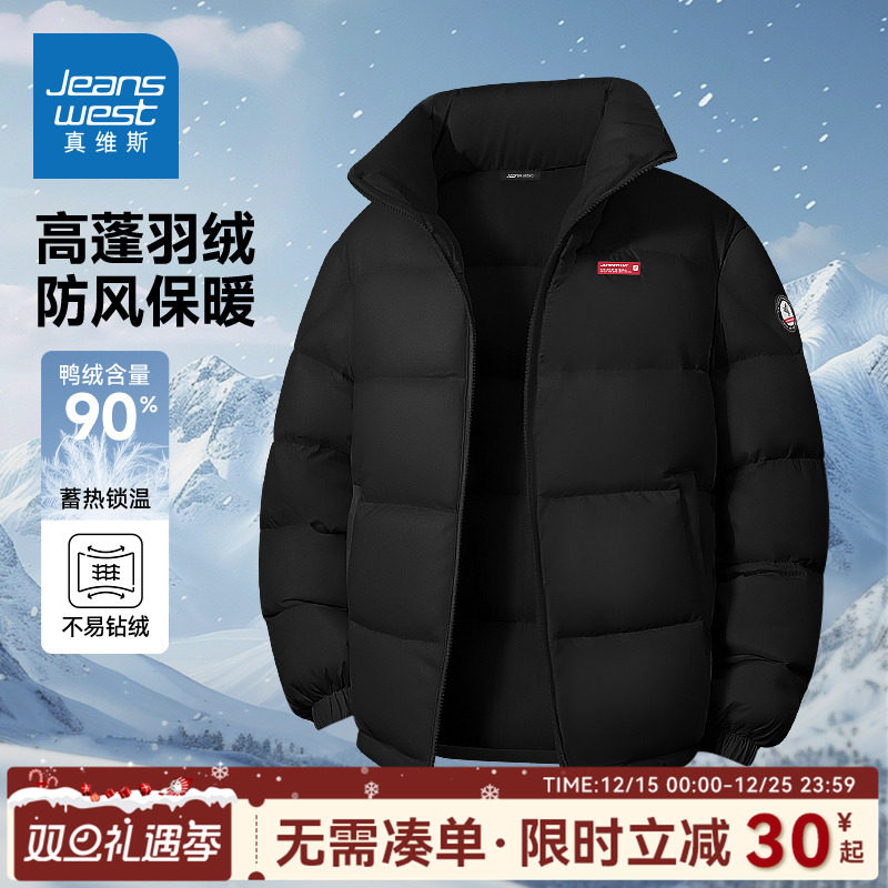 GV真维斯黑色羽绒服男冬季2025新款加厚外套男款青少年保暖冬装