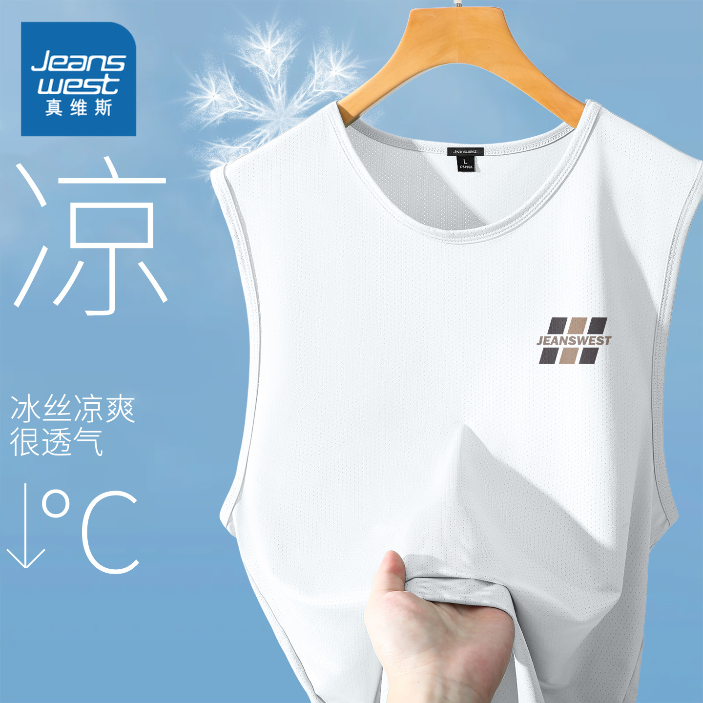 NN真维斯背心男款夏季速干冰丝网眼运动坎肩青少年篮球无袖t恤潮